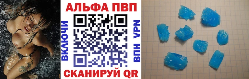 нарко площадка телеграм  Шиханы  APVP Crystall 