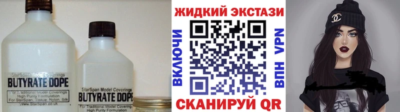 БУТИРАТ BDO 33%  где продают наркотики  Шиханы 