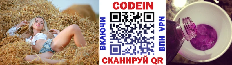 Кодеин Purple Drank  хочу наркоту  Шиханы 