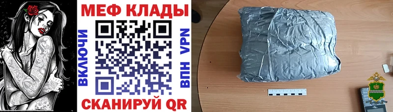 где купить наркоту  Шиханы  hydra зеркало  Меф mephedrone 